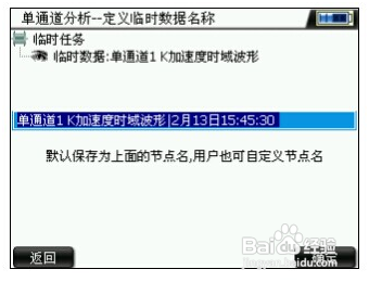 便携式动平衡仪KMbalancerII正确使用入门方法