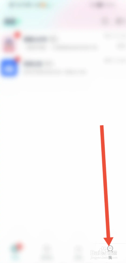 如何使用思语APP恢复默认聊天背景?