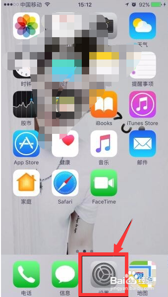 如何清理iPhone存储空间