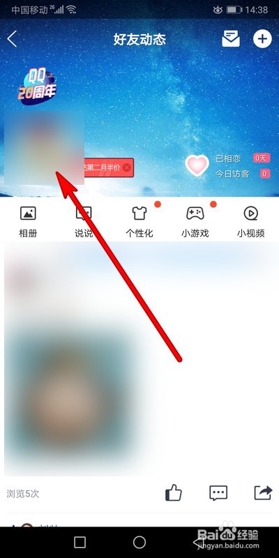 怎样将QQ误删除的好友重新加好友