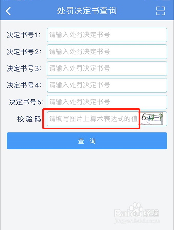 福州电动车罚款怎么交