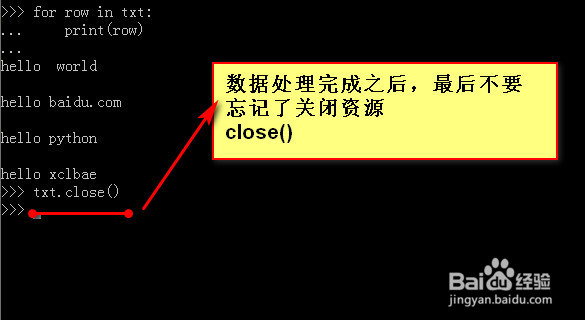python怎么读取txt文件