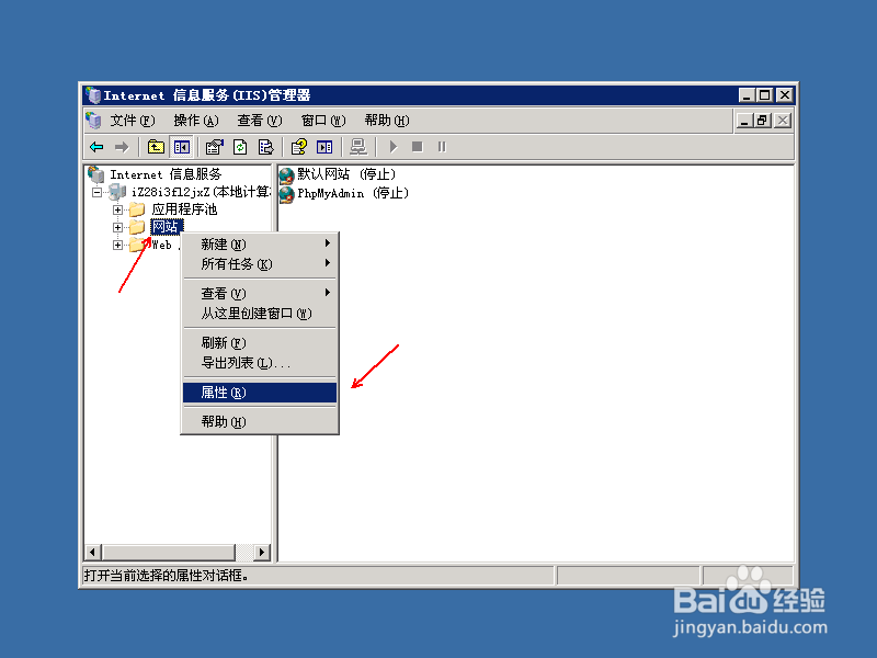 win2003 IIS开启GIZP压缩