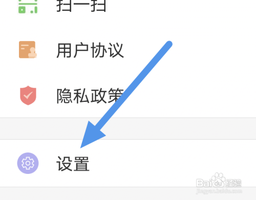 无线济南APP怎样关闭正文夜间模式选项?