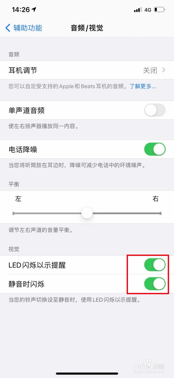 苹果AirPods如何开启LED闪烁提醒