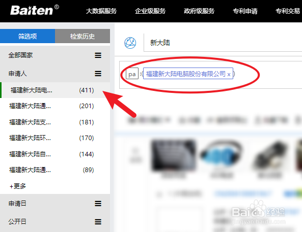 公司的发明专利如何查询