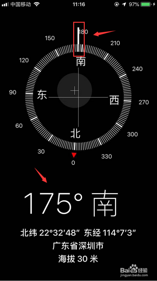 如下圖 4 開啟後再打開手機裡的自動軟件 指南針