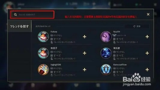 英雄联盟手游好友无法添加怎么办