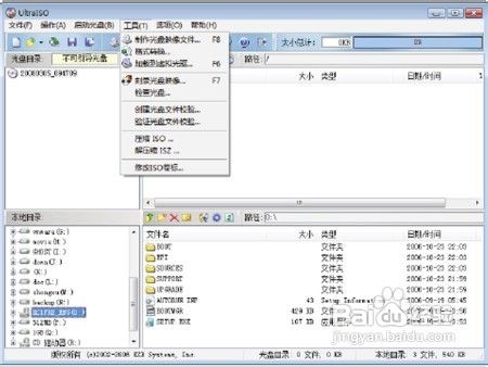 克隆Windows Vista安装光盘