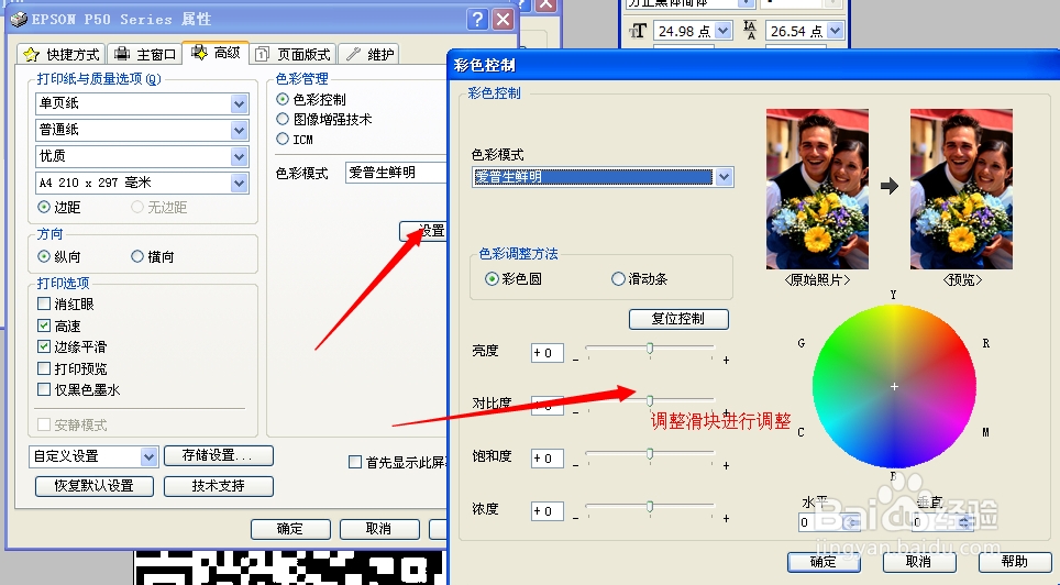 桌面打印机日常维护方法