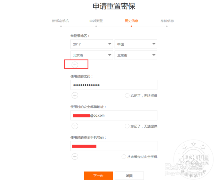 小米账号如何申诉？