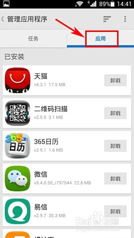 安卓应用下载管理应用程序方法