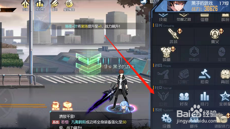 黑月手游如何加入公会