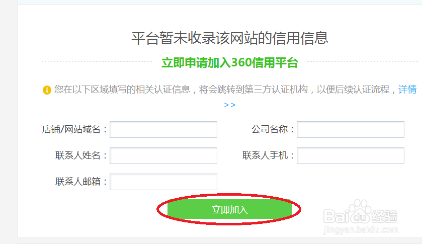 如何快速让网页被360搜索收录和索引