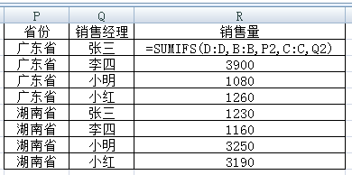 如何运用excel单条件、多条件求和