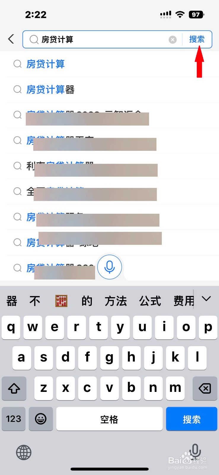 房贷提前还款如何计算