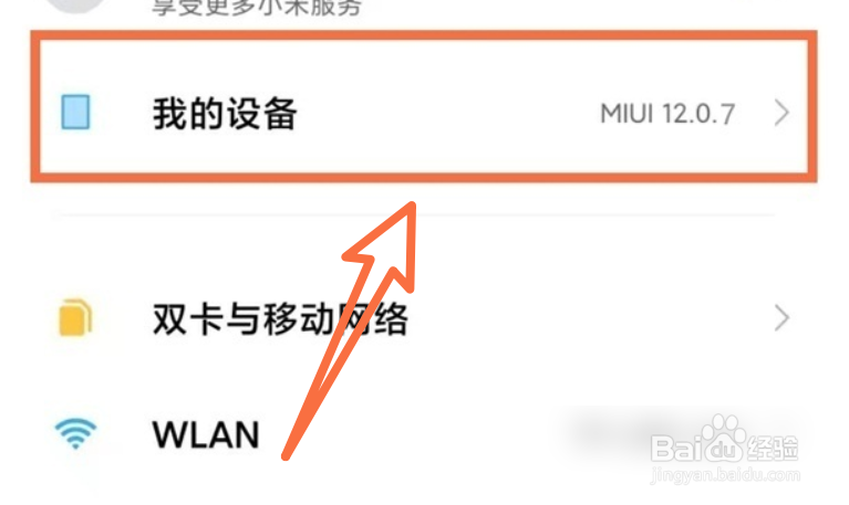 红米k40怎么升级miui14