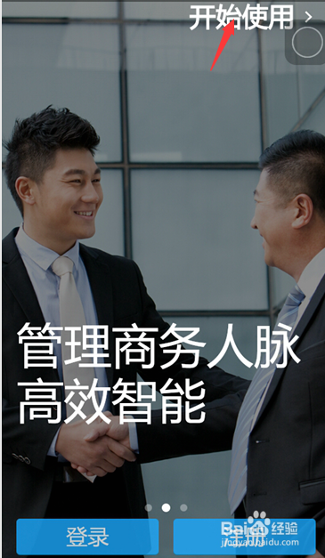 怎样把名片快速存到手机