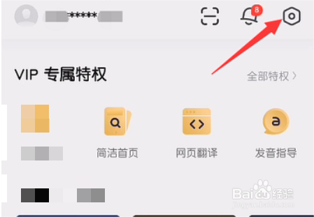 有道词典怎么关闭词典工具栏?