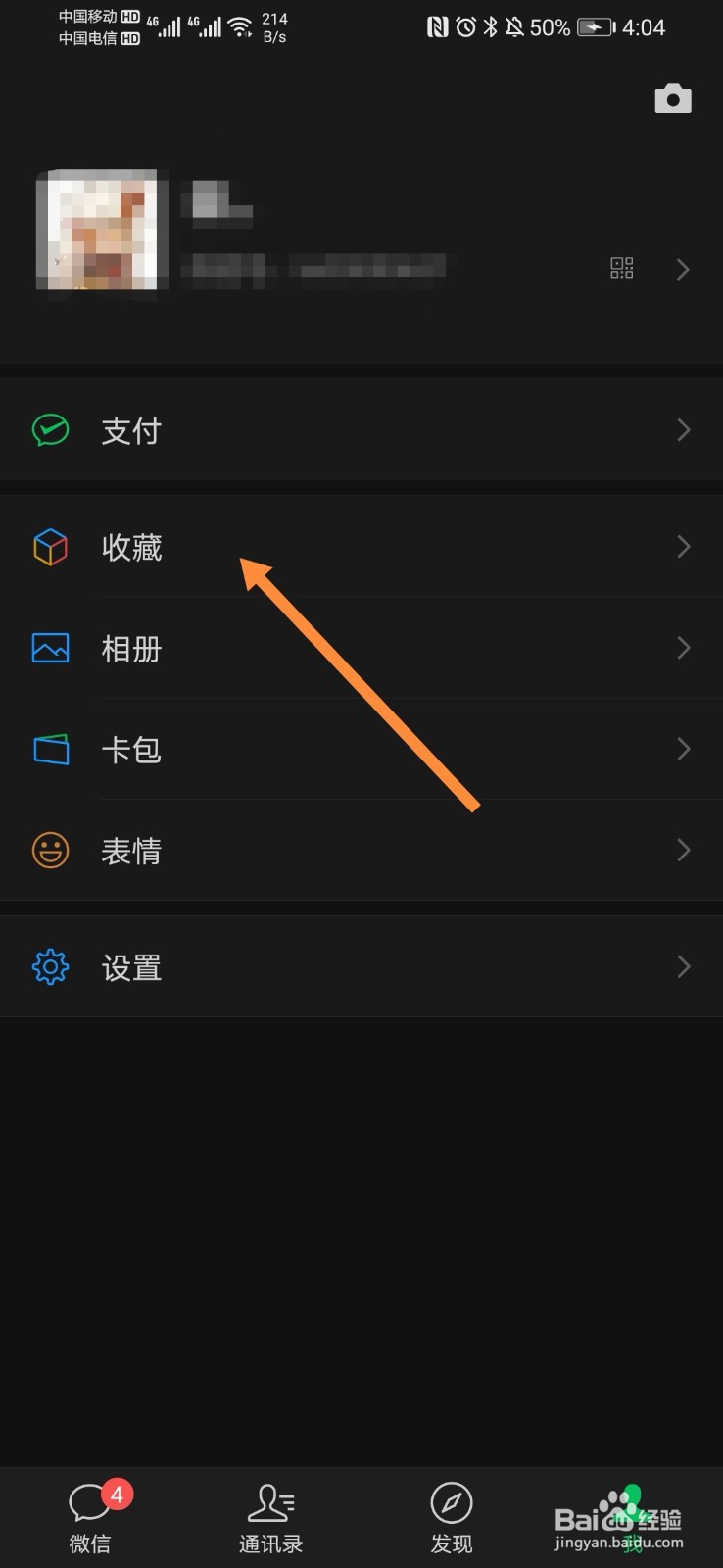 微信如何设置置顶文字