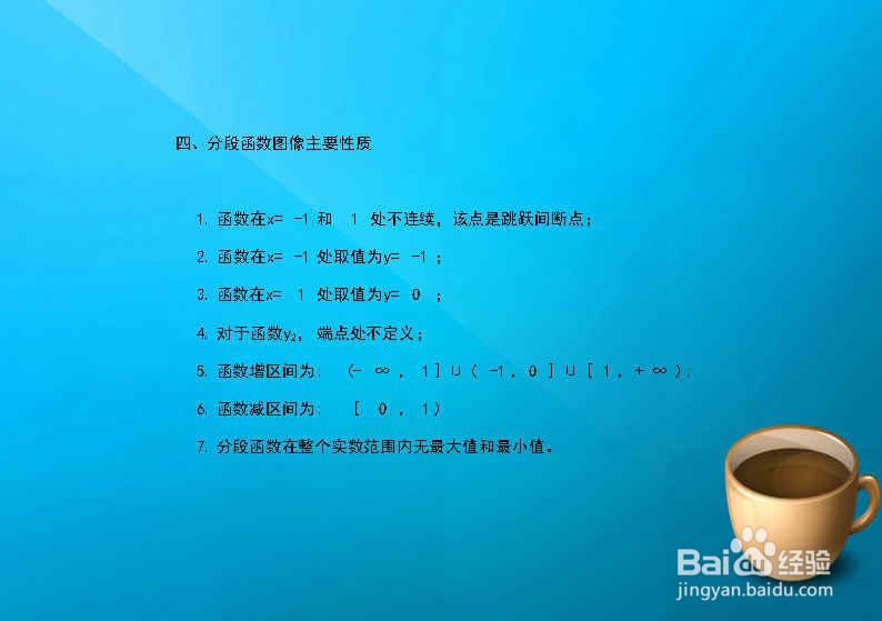 y1=2x+1,y2=x^2,y3=x-1分段函数图像