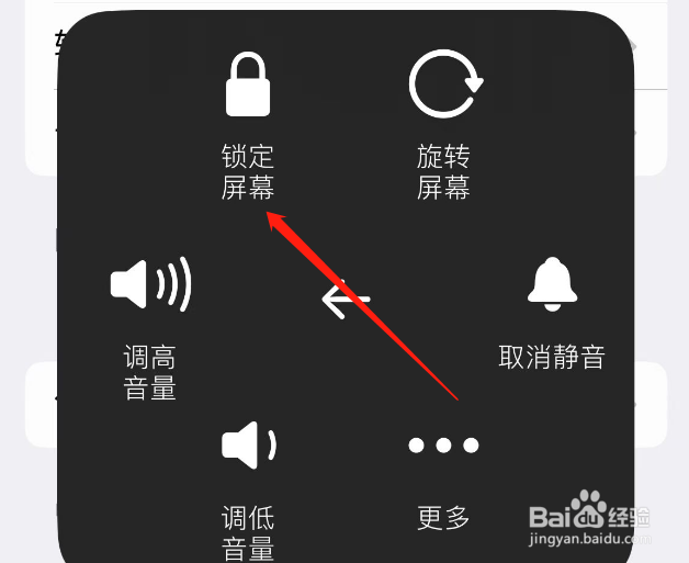 苹果14锁屏