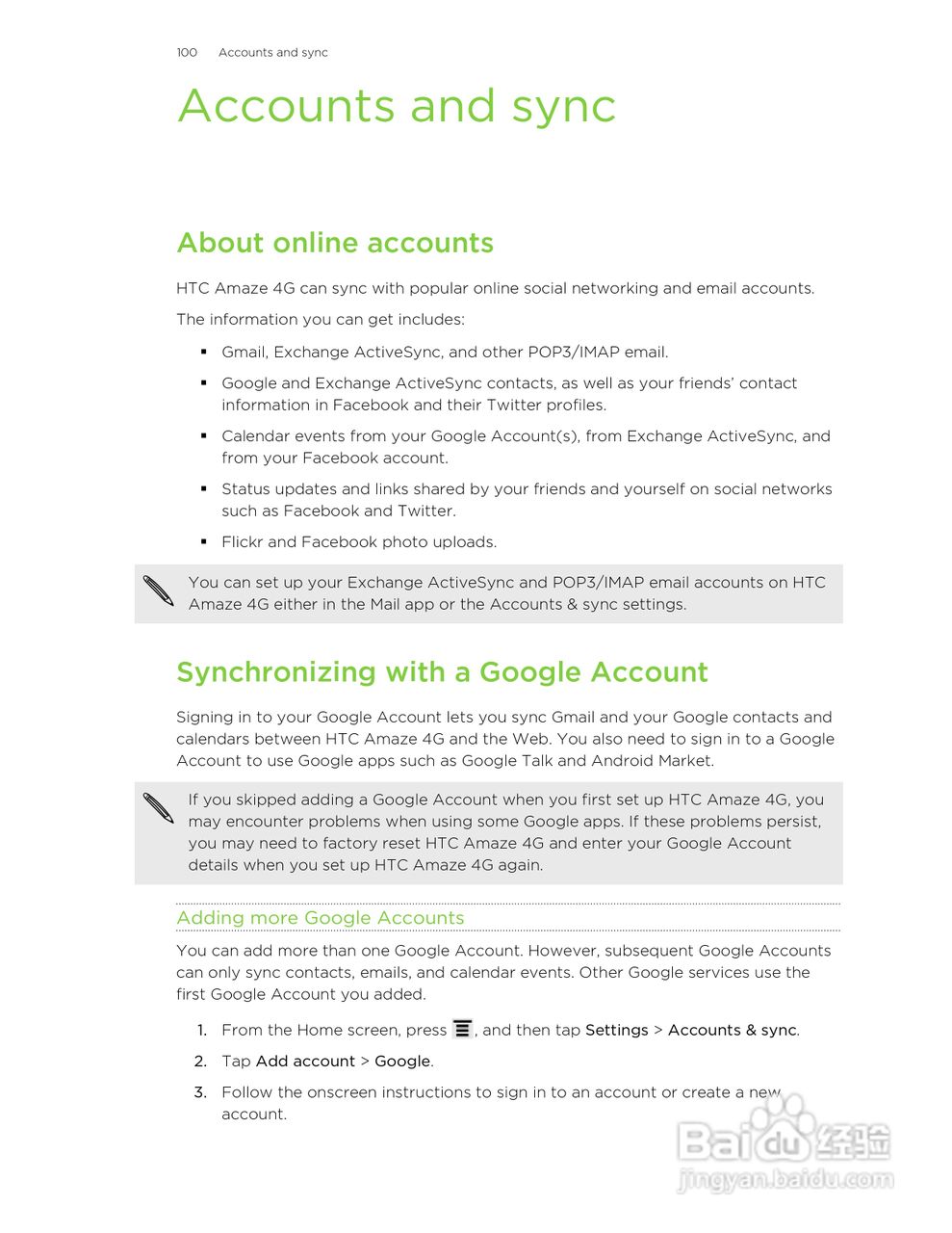 多普达HTC Amaze 4G手机说明书:[10]