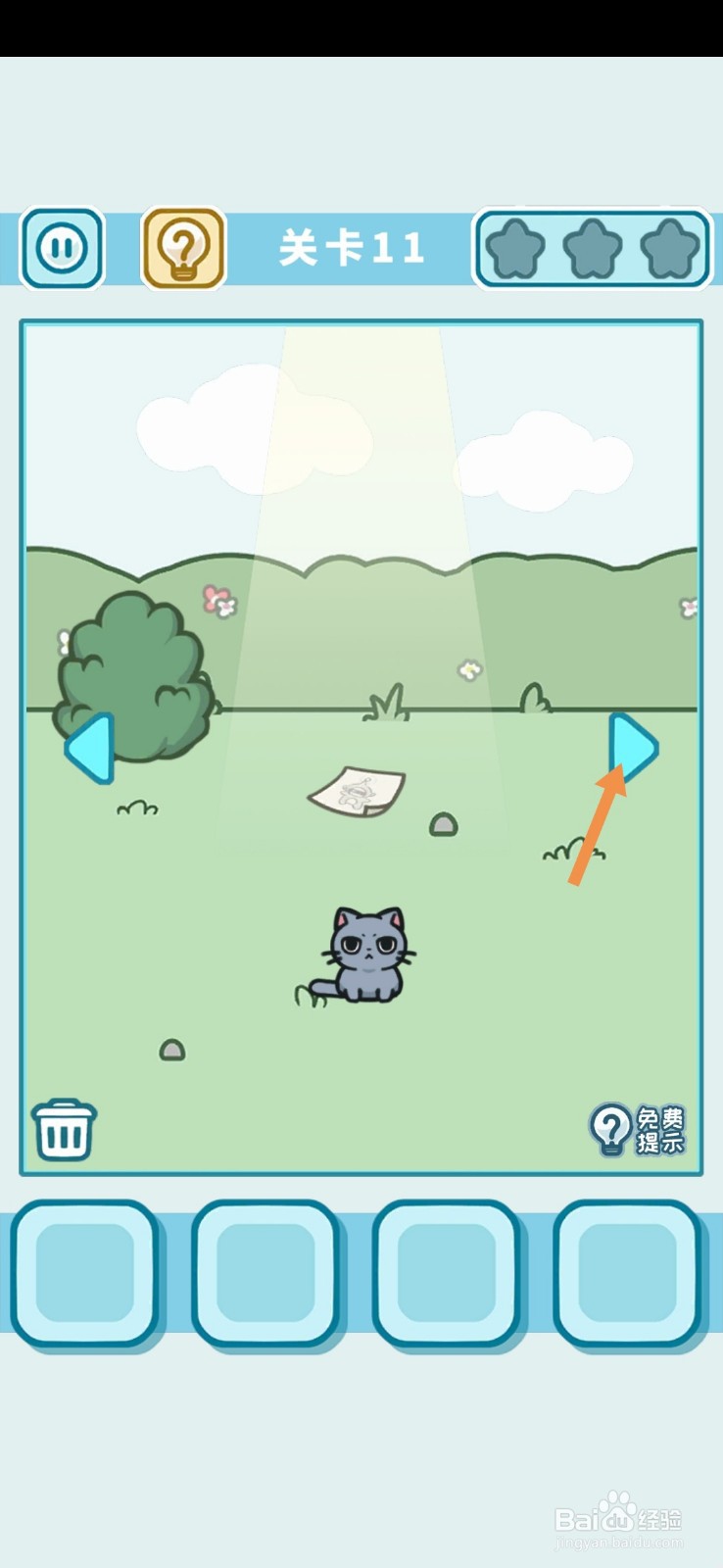 天天躲猫猫3森林公园第11关怎么过关
