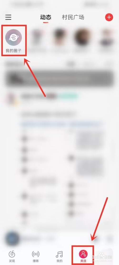 网易云音乐如何进入圈子群聊天?