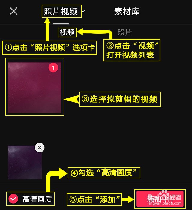 剪映如何设置文字竖向居中排列
