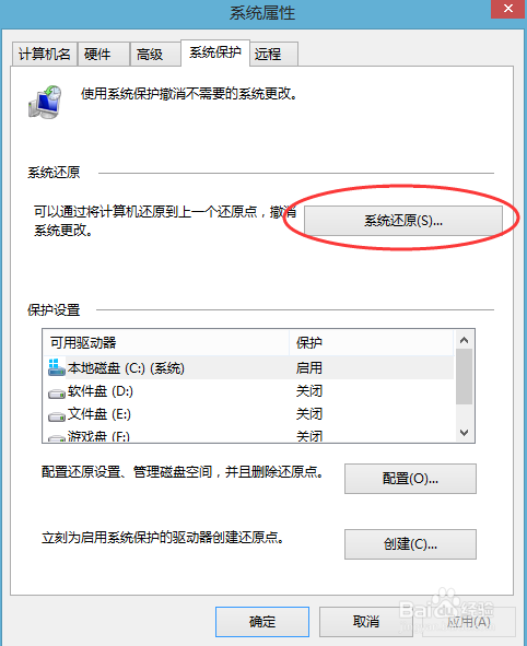 windows8.1如果还原系统