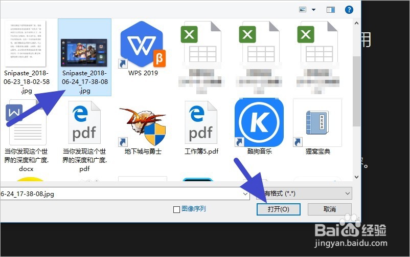 怎样为图片添加马赛克