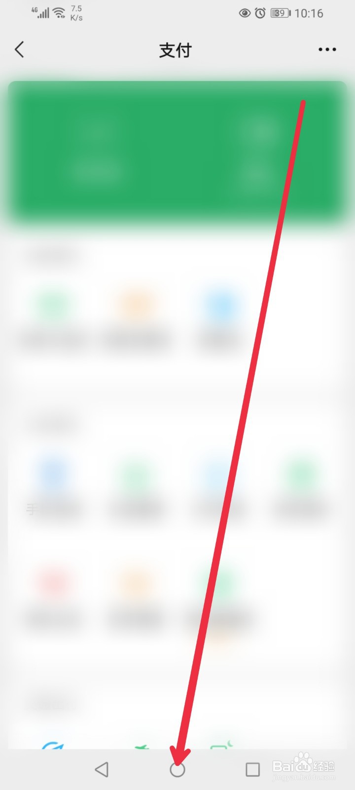 怎么在微信APP登录京东商城购物