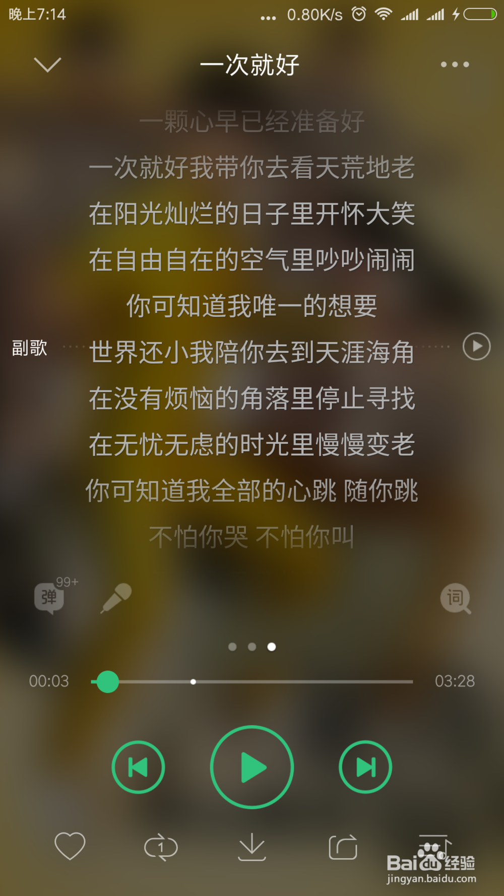 手机如何识别图片中的文字