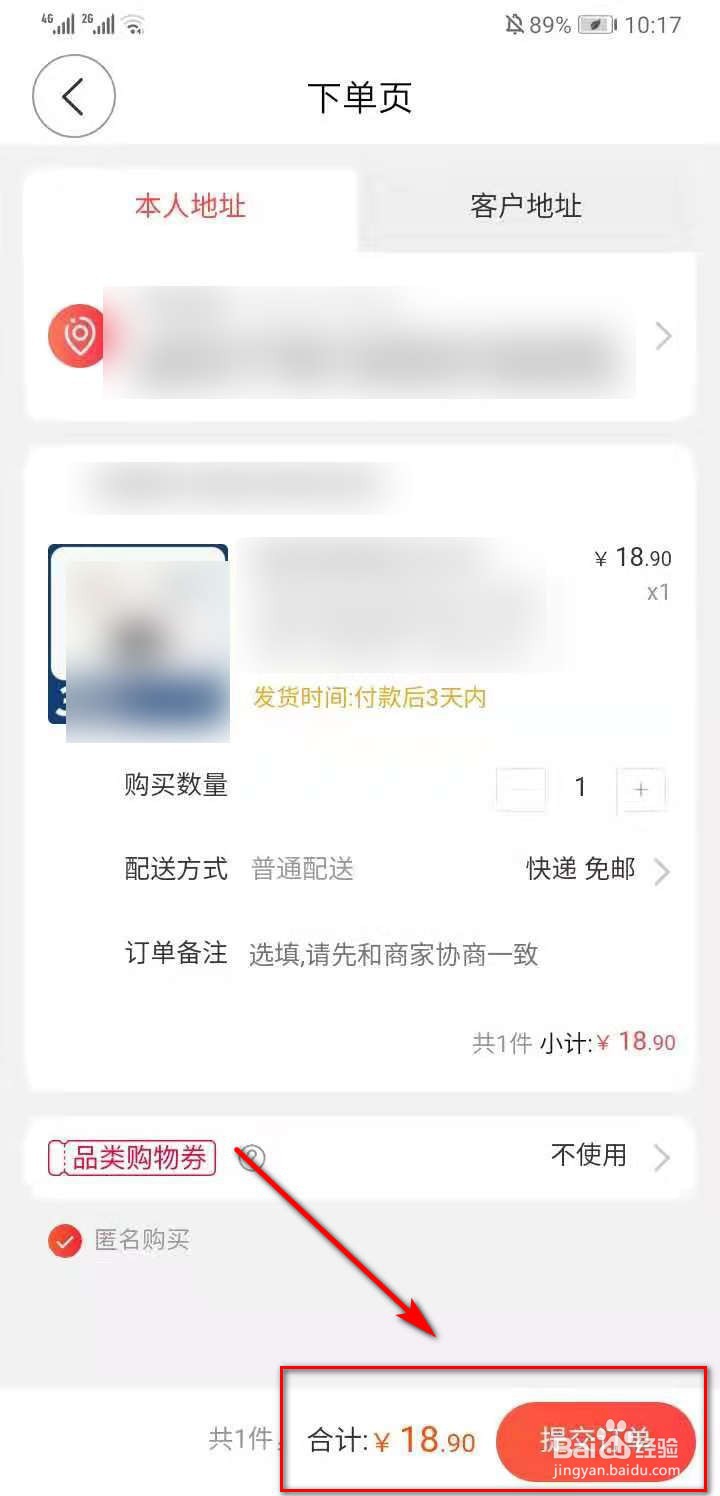 如何使用淘小铺赚钱
