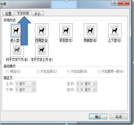 教你word编辑图片?