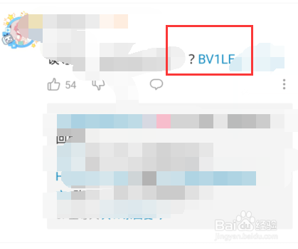 B站AV号升级为BV号 如何了解BV号