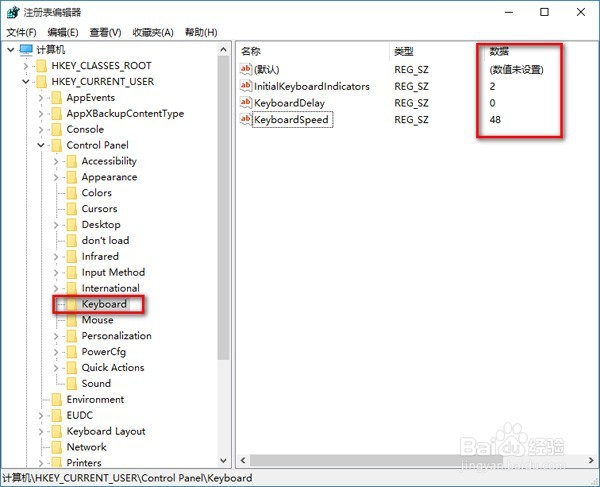 win10键盘反应迟钝、慢 如何调节灵敏度