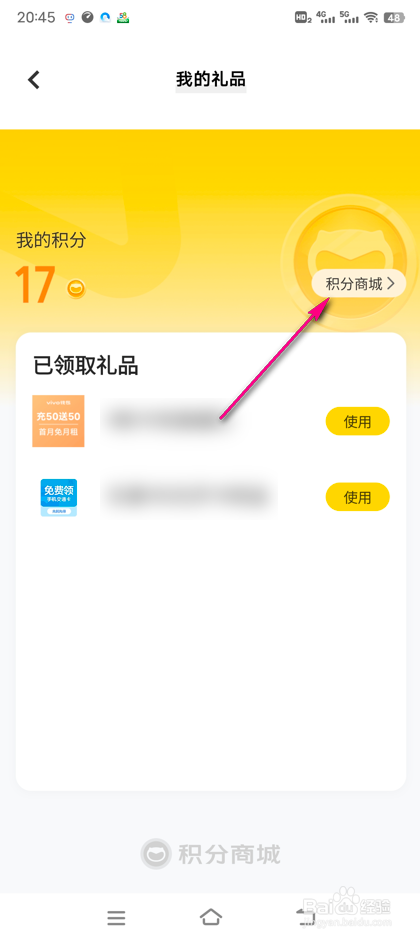 怎么查看钱包签到积分商城