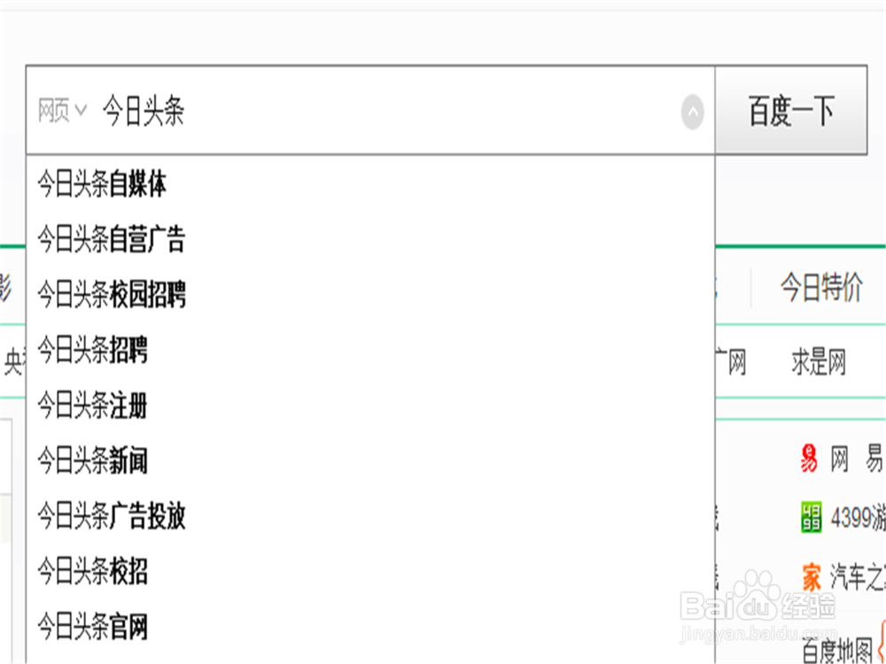 今日头条怎么查看收益