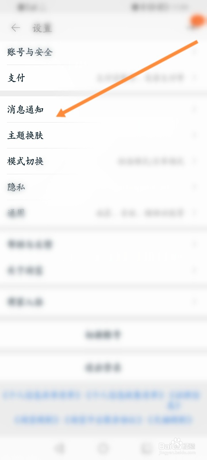 淘宝怎么开启交易物流通知功能