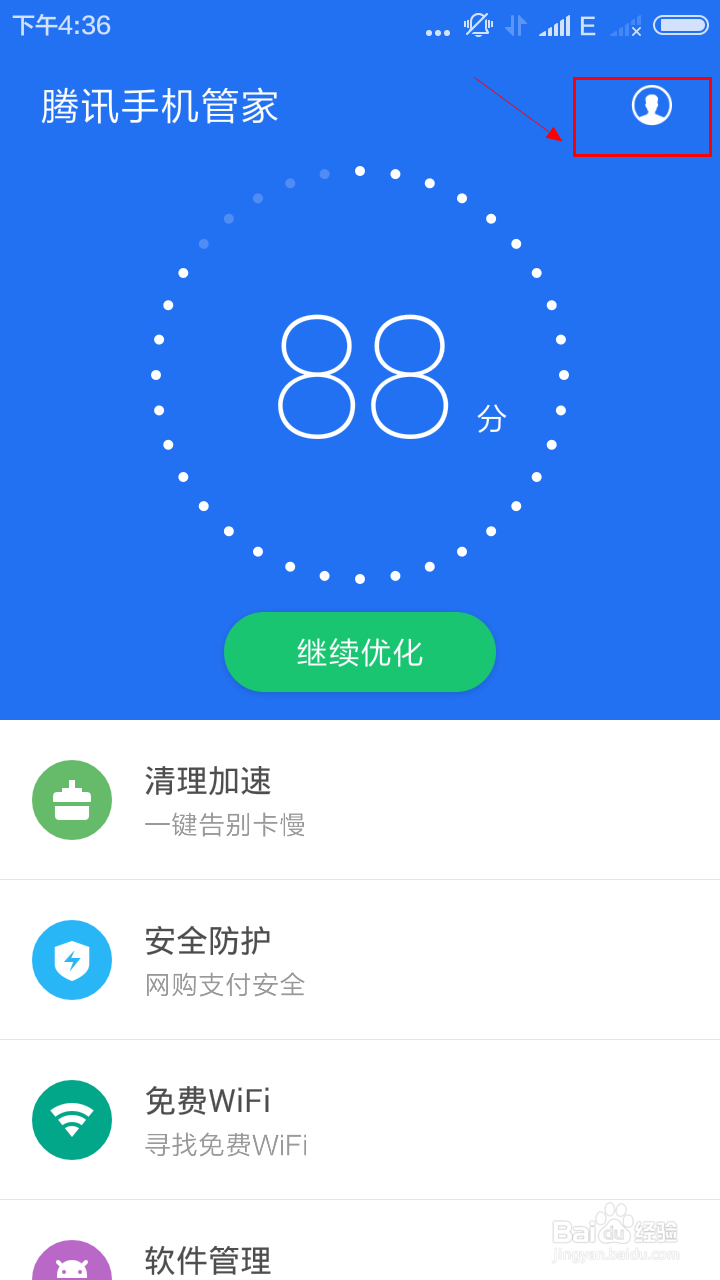 怎样给手机文件加密？