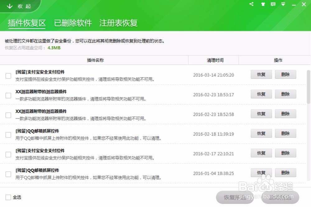 360安全卫士电脑清理功能如何使用？