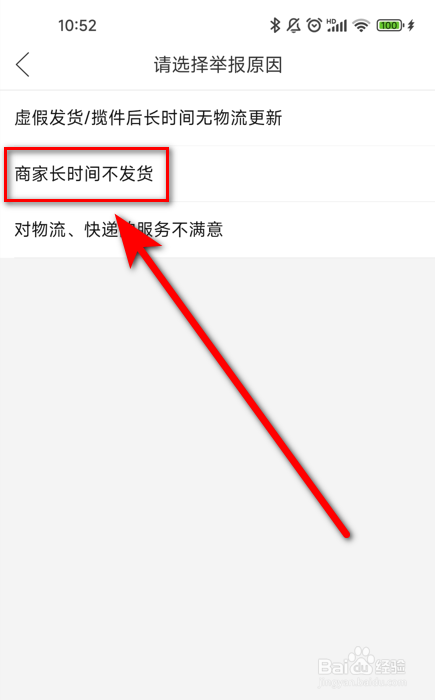 拼多多故意不发货怎么办