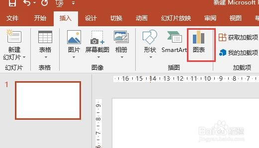 PPT文档中如何插入一个三维曲面图