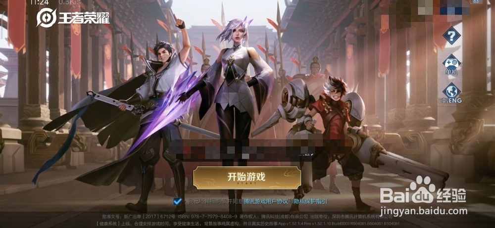 王者荣耀中灭国的战场中的刺秦之地怎么过