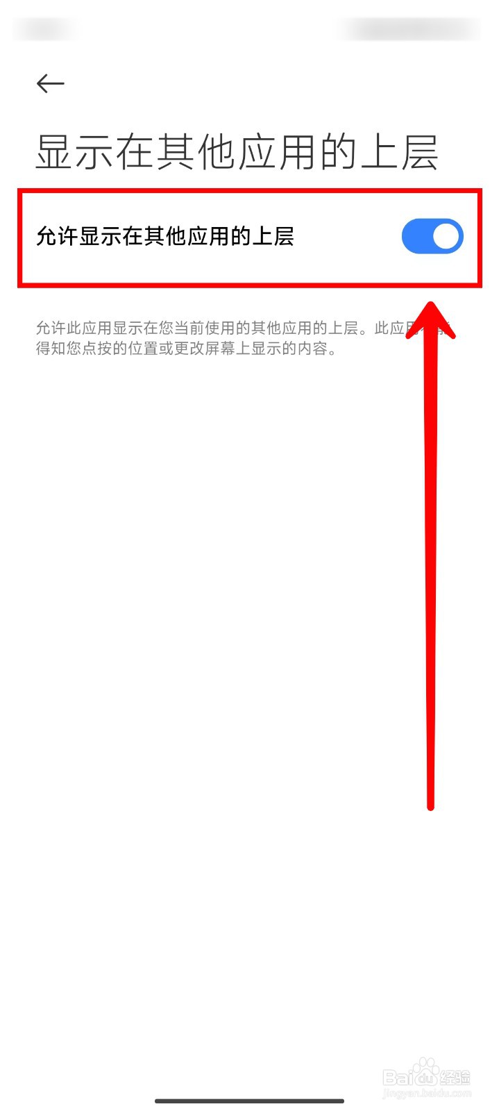 看球直播如何设置显示在其他应用的上层