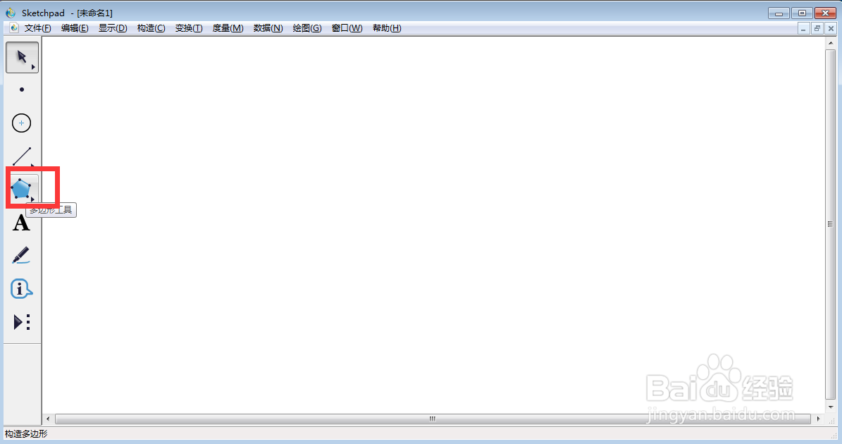 如何创建红色五边形并添加标签