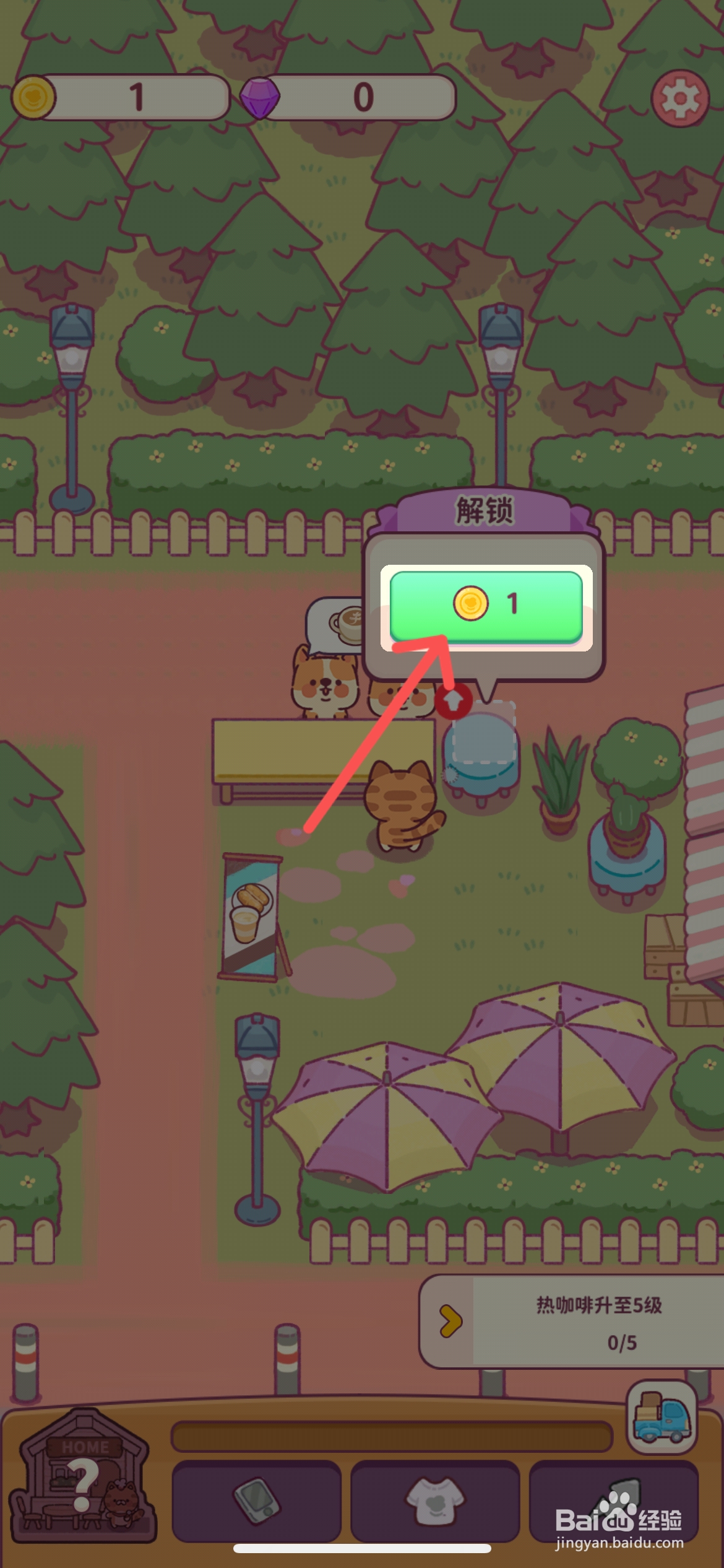 食物归类者怎么解锁餐厅热咖啡菜单