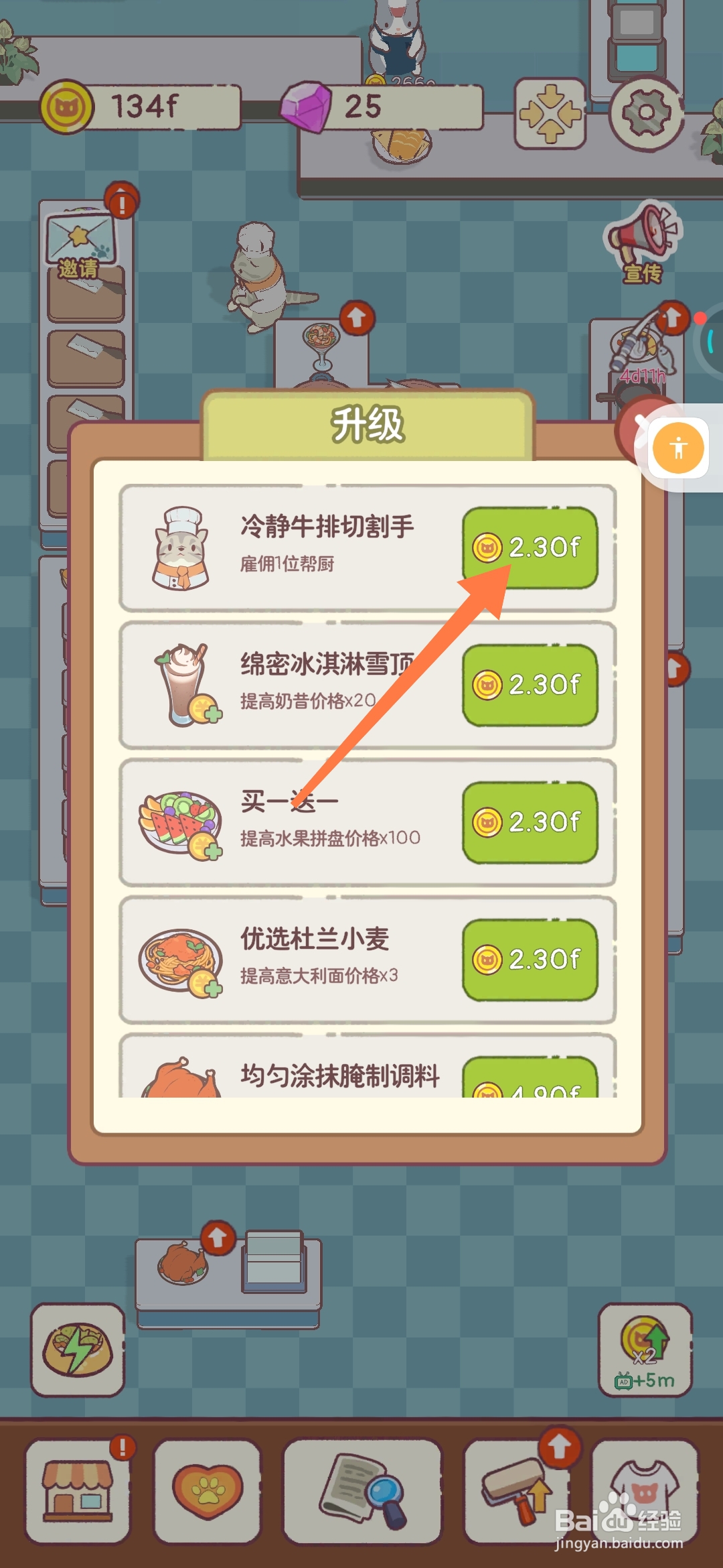 猫咪零食吧如何雇佣冷静的牛排切割手做帮厨